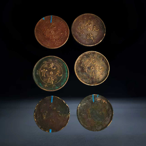 【藏品推荐】清代光绪元宝铜币套装