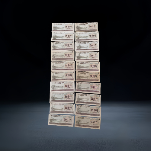 【桂昌义】1966 年版全国通用粮票伍市斤批量一组