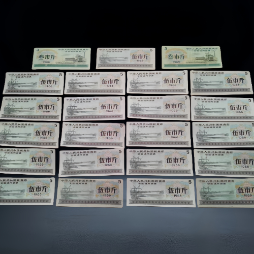 【曹先生】1965-1966 年中华人民共和国粮食部全国通用粮票一组