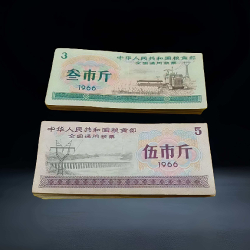 【龚女士】1966 版全国通用粮票叁市斤 + 伍市斤批量组合