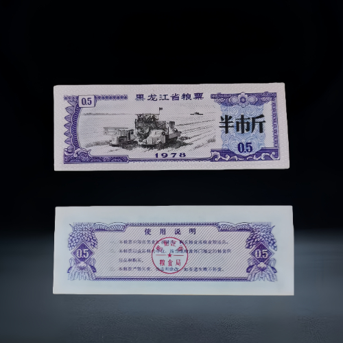 【藏品推荐】地方粮票装帧册(多省份组合)