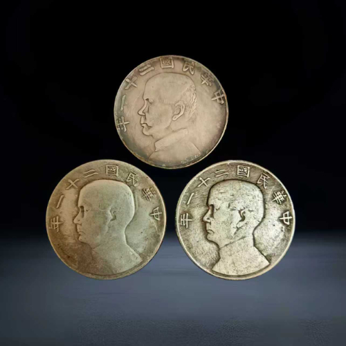 【杨秉煌】近代机制币及铜元一组