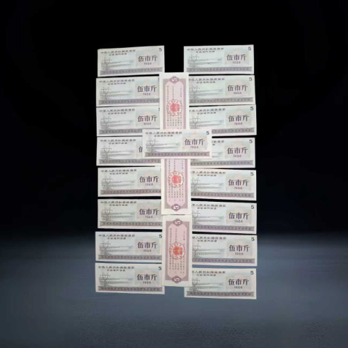 【陈彦】1966 年全国通用伍市斤粮票一组