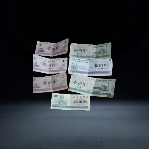 【张保华】1965-1966 年全国通用粮票及上海市粮票一组