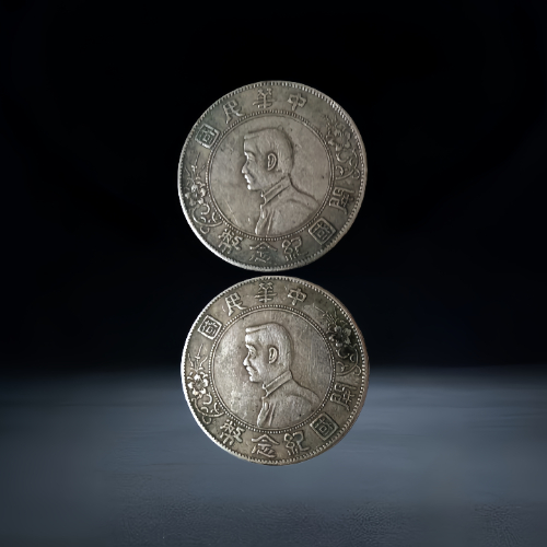 【林世麟】孙中山像开国纪念币(“孙小头”)