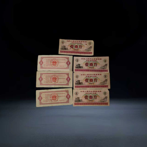 【周赣勤】1965/1966 年全国通用粮票组合