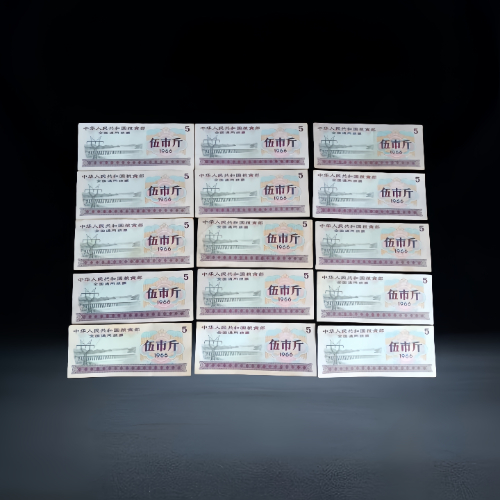 1966 年全国通用粮票(伍市斤)