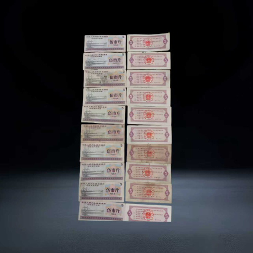 【朱红轩】全国通用伍市斤粮票组