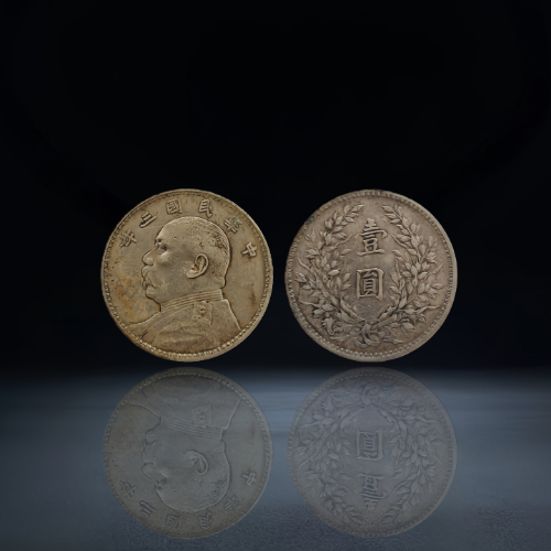 【王发平】民国三年袁大头壹圆银币