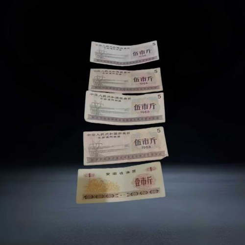 【黄英华】计划经济时期安徽地方票证一组(多枚)