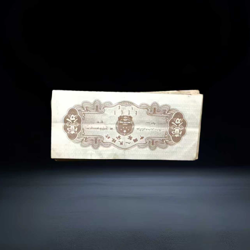 【封国旭】全国通用粮票与壹分纸币批量组合