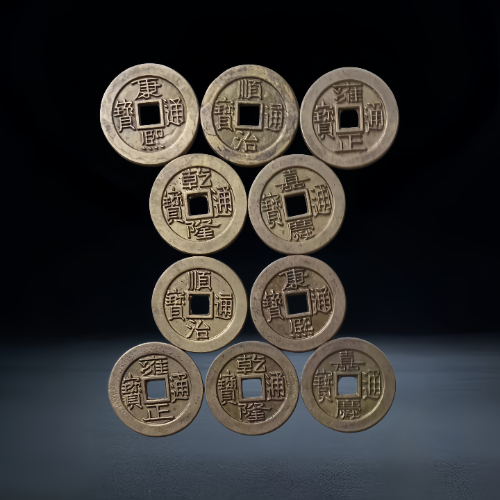 【江和熙】清代五帝钱套组