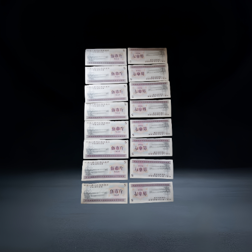 1966 年全国通用粮票(伍市斤版)十四枚组