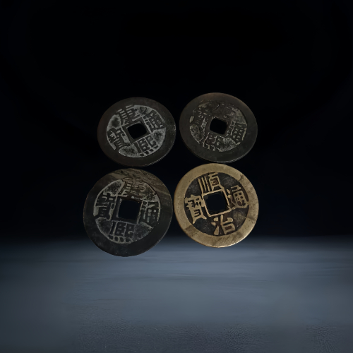 【赵剑】清代顺治、康熙通宝一组