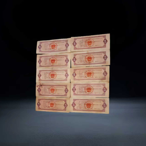 【祁宝兰】1966 年全国通用伍市斤粮票(批量)