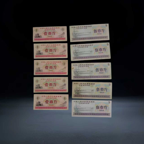 【藏品推荐】全国通用粮票套组(壹市斤、伍市斤)(真品)