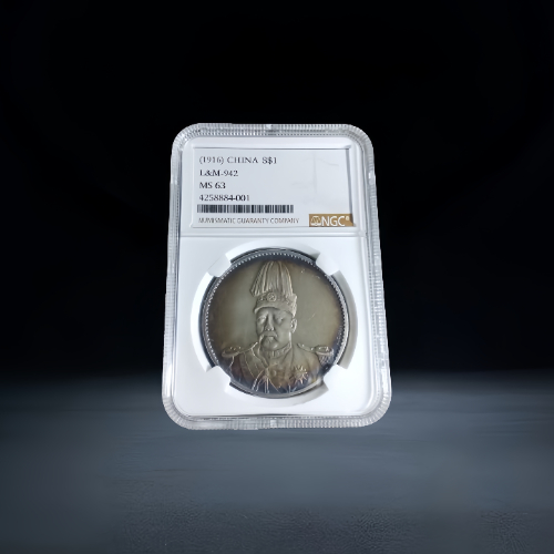 【宋成荣】袁世凯像高帽飞龙银币(NGC MS63)