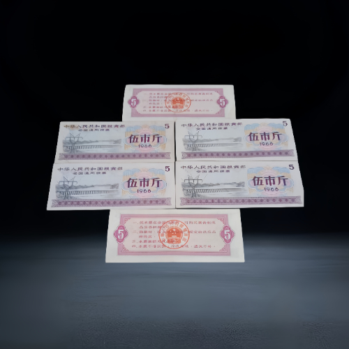 【叶金玉】1966 年全国通用伍市斤粮票(100 张套组)