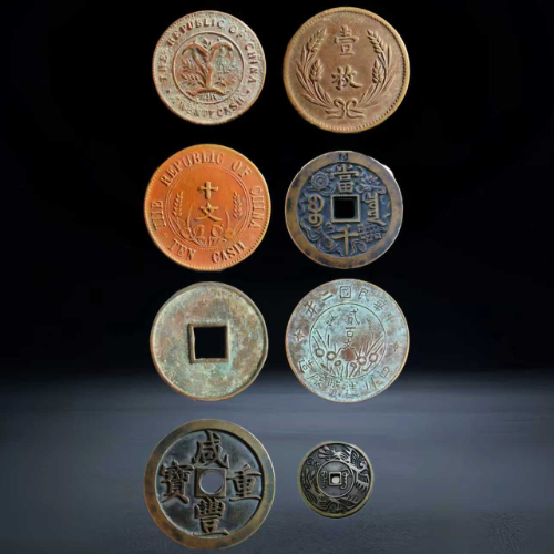 【吴王根】历代古钱币・机制铜元组合