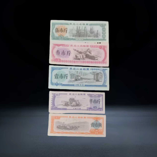 【宁长良】1965-1978 年全国通用粮票及黑龙江省地方粮票珍藏组合