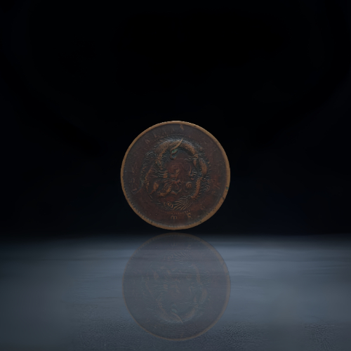 【钟仕强】清江版光绪元宝江苏淮安局造