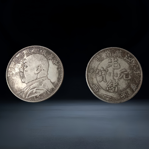 【左德华】枚近代机制币