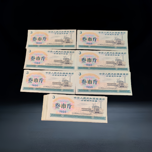 【徐先生】1965-1966 年版全国通用粮票一组