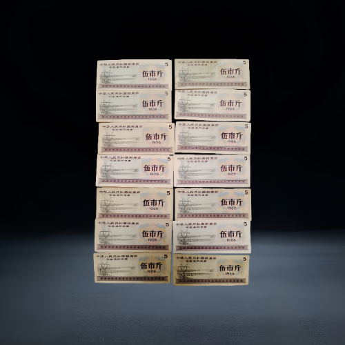 1966 年版全国通用伍市斤粮票(整组)