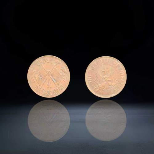 【藏品推荐】清代至民国机制铜币一组