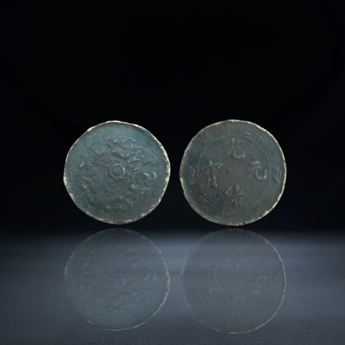 【藏品推荐】清代钱币一组(三对)