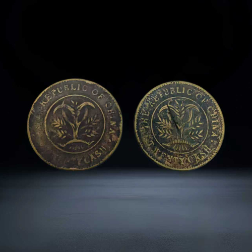 【徐元明】民国时期湖南省造双旗铜元