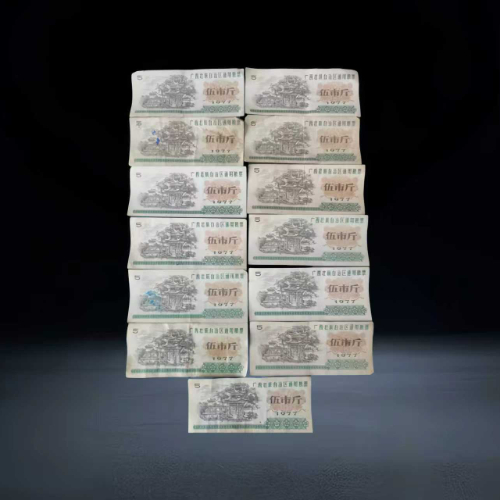 1977 年广西壮族自治区通用粮票