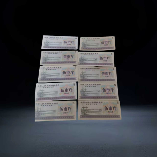 【叶兴谭】1965 年和 1966 年版全国通用粮票(伍市斤)