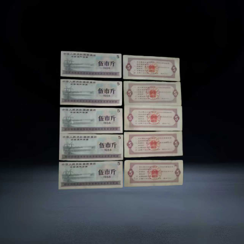 【赵凤山】1966 年中华人民共和国粮食部全国通用粮票