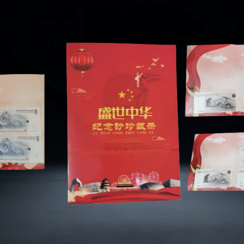 【藏品推荐】《盛世中华》纪念钞珍藏册