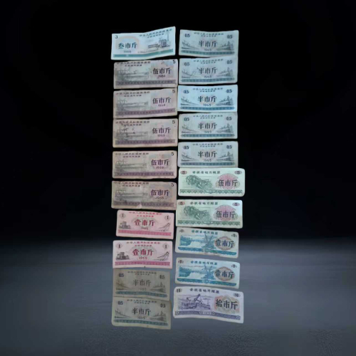 全国通用 + 安徽省地方粮票+第二套人民币壹分纸币