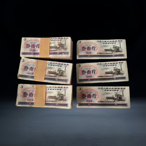 【藏品推荐】民生基石 ——1965 年全国通用粮票叁市斤批量组