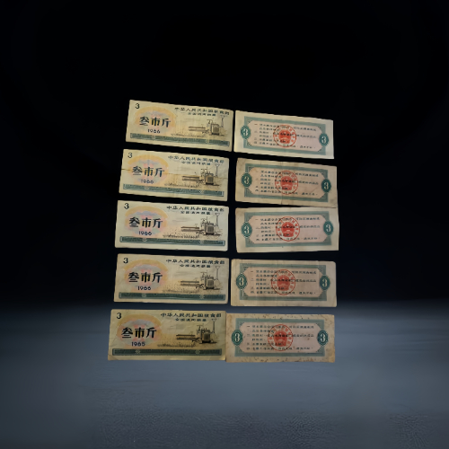 【孙世彧】1966 年版全国通用粮票叁市斤一组