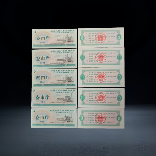 【陈明德】新中国全国通用粮票及云南省粮票一组