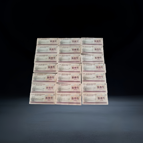 1966 年全国通用粮票(伍市斤版)二十一枚组