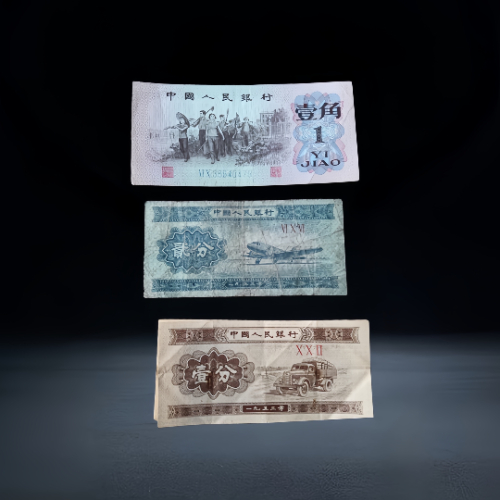 【张仁和】第三套人民币辅币一组(3 枚)