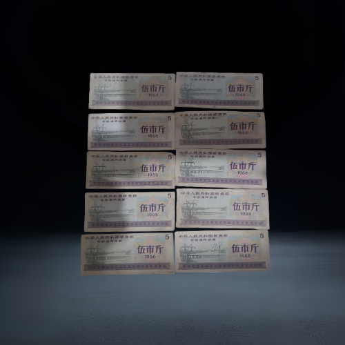 【邓少忠】民生印记 ——1966 年全国通用粮票伍市斤十枚