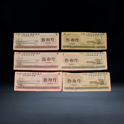 【王金林】1965-1966 年中华人民共和国粮食部全国通用粮票