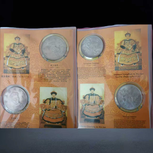 【藏品推荐】清代十二皇帝纪念币 + 民国孙像银元组合