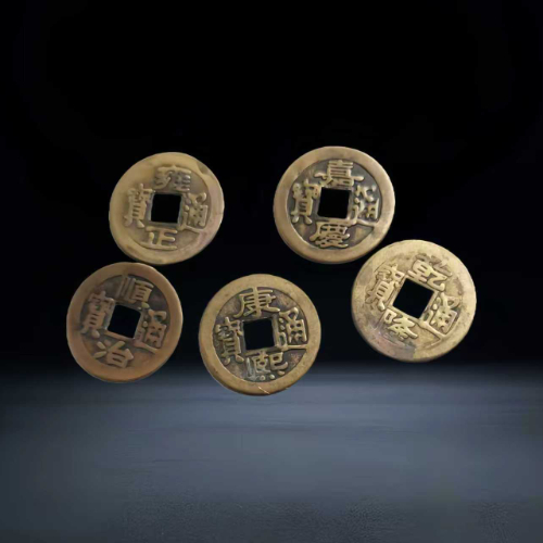 【黄春玉】清代五帝钱