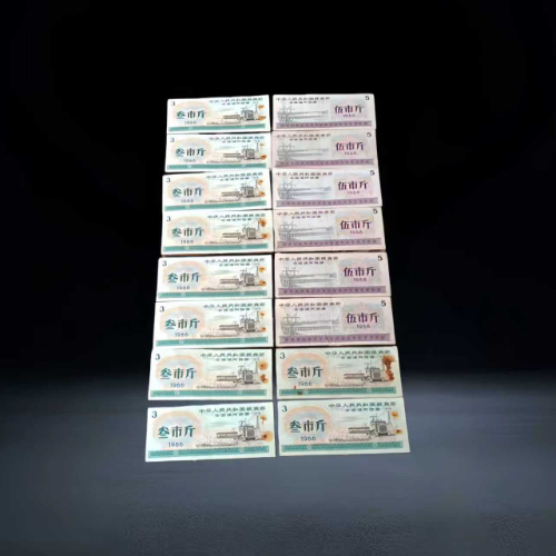 【李春合】1966 年全国通用粮票一组(含叁市斤、伍市斤版式,共 14 枚)