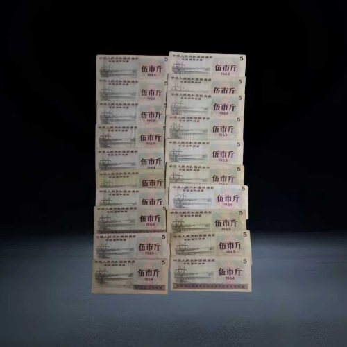 【冯恒安】全国通用粮票(伍市斤)