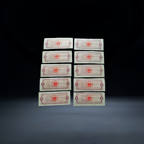 【张松梅】1966 版全国通用伍市斤粮票(整组 10 枚)