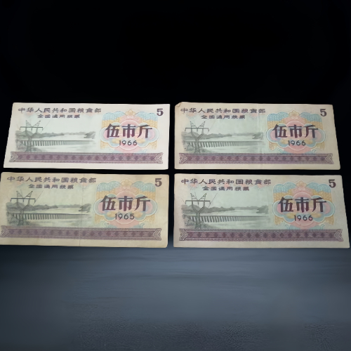 【包三芳】全国通用粮票(伍市斤)