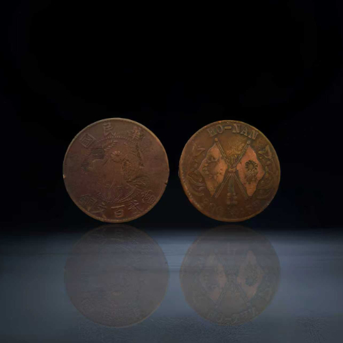 【藏品推荐】清代至民国机制铜币一组